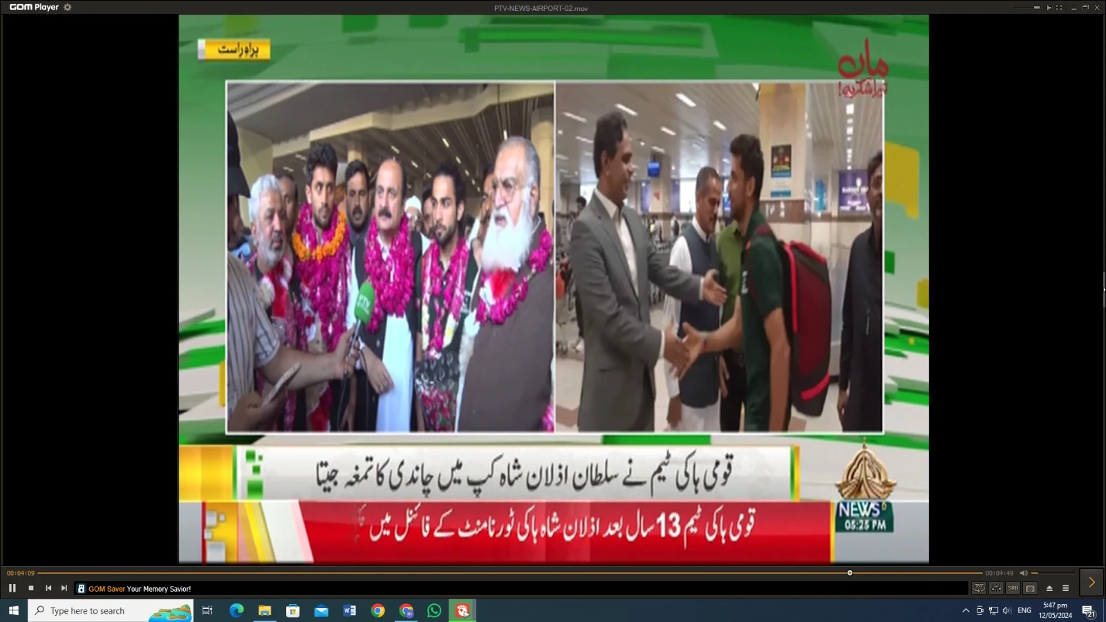 Pakistan's hockey heroes accorded grand welcome at Lahore air port