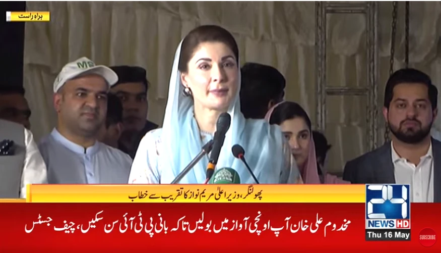 There is no wheat crisis in Punjab, says CM Maryam