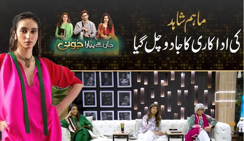 Kya Drama Hai: Nadia Khan & Rubina Ashraf commend Mamya’s acting skills