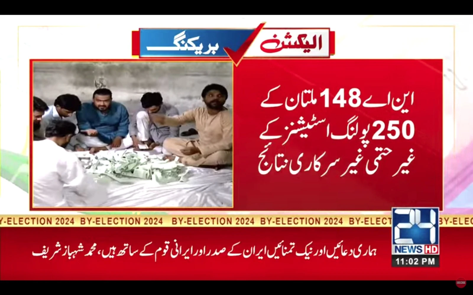 NA148 by-polls results: PPP’s Qasim Gilani leading with 78,278 votes