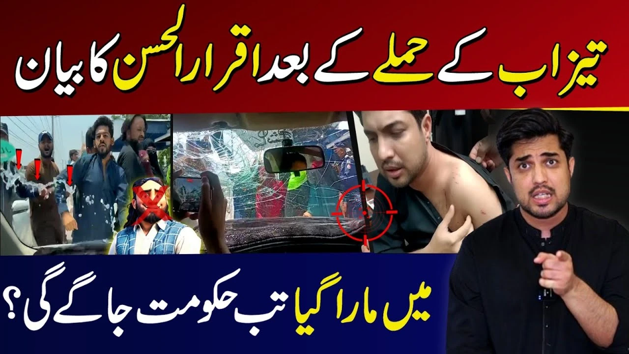 Iqrar ul Hassan issues video statement after attacked by Peer Haq Khateeb's followers in Gujranwala