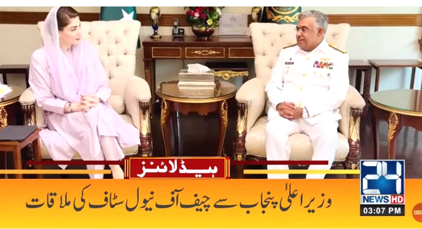 Naval Chief calls on Punjab CM Maryam in Lahore