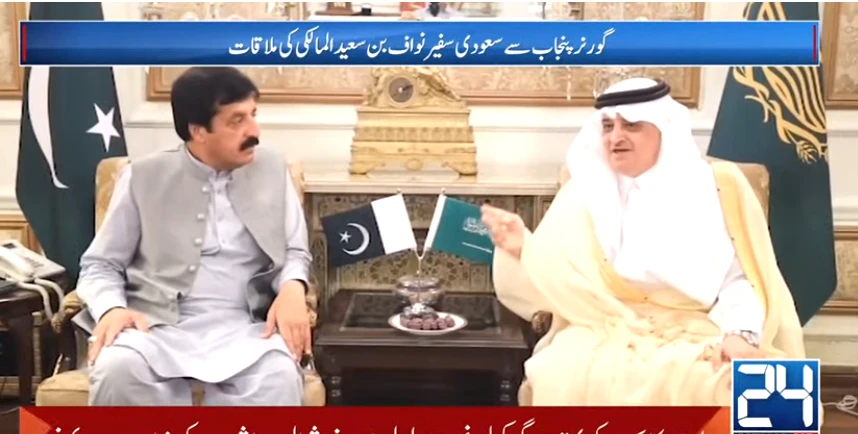 Saudi envoy Nawaf bin Saeed holds talks with Punjab governor