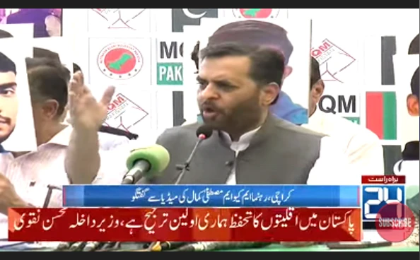 Mustafa Kamal apologizes unconditionally for his statement against judiciary