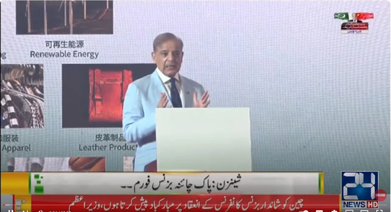 PM Shehbaz guarantees facilitation and security for Chinese investments in Pakistan