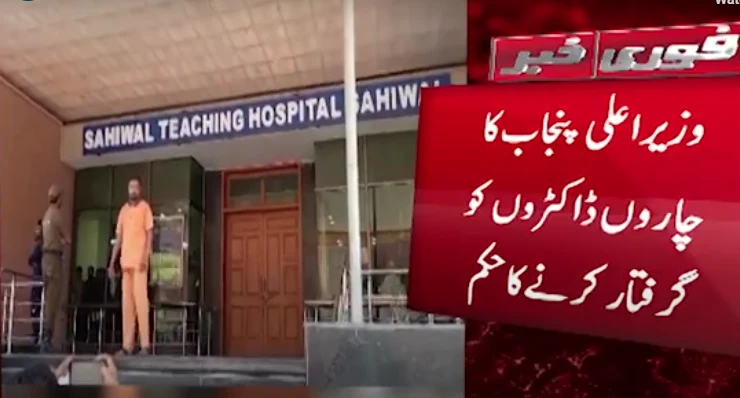 Police arrest principal and MS Sahiwal hospital after children’s death in blaze