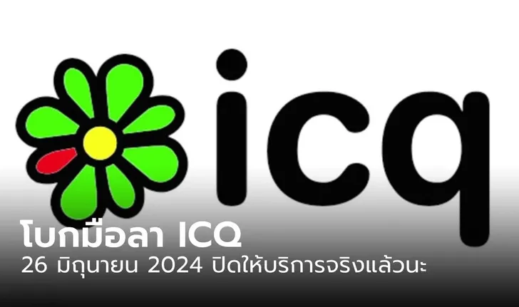 Pioneering internet messenger ICQ shuts after 28 years