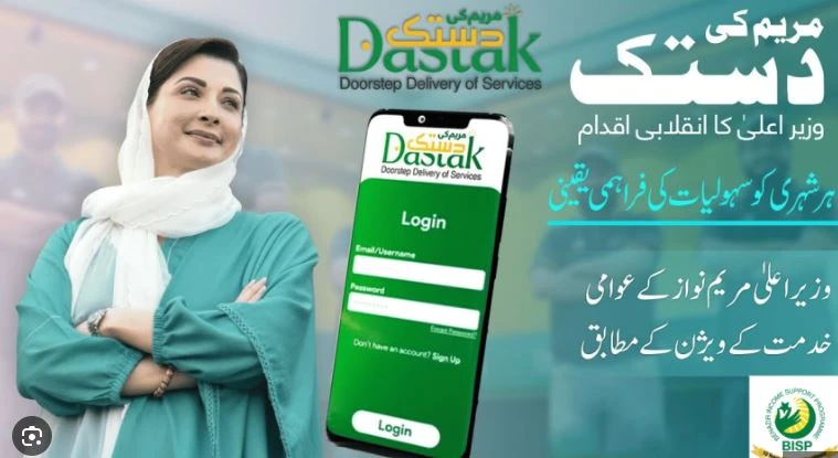 Punjab govt starts representatives’ registration for Dastak Programme