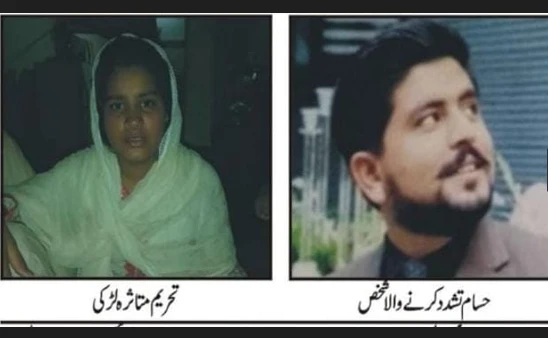 Lahore couple booked for torturing their maid