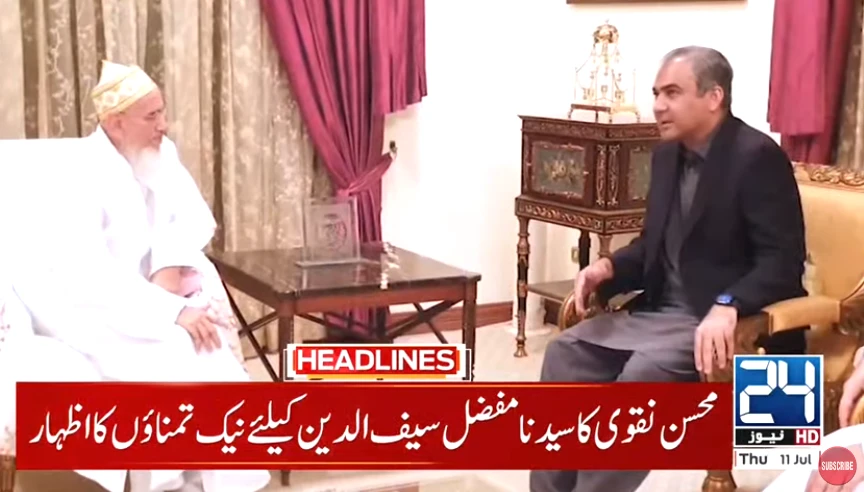 Interior Minister Naqvi calls on Dawoodi Bohra chief in Karachi 