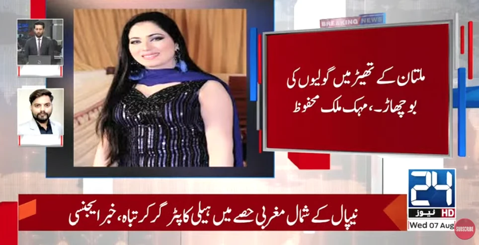 Stage artist Mehak Malik remains safe in Multan theatre attack