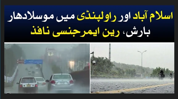 Heavy monsoon spell triggers rain emergency in Rawalpindi and Islamabad 