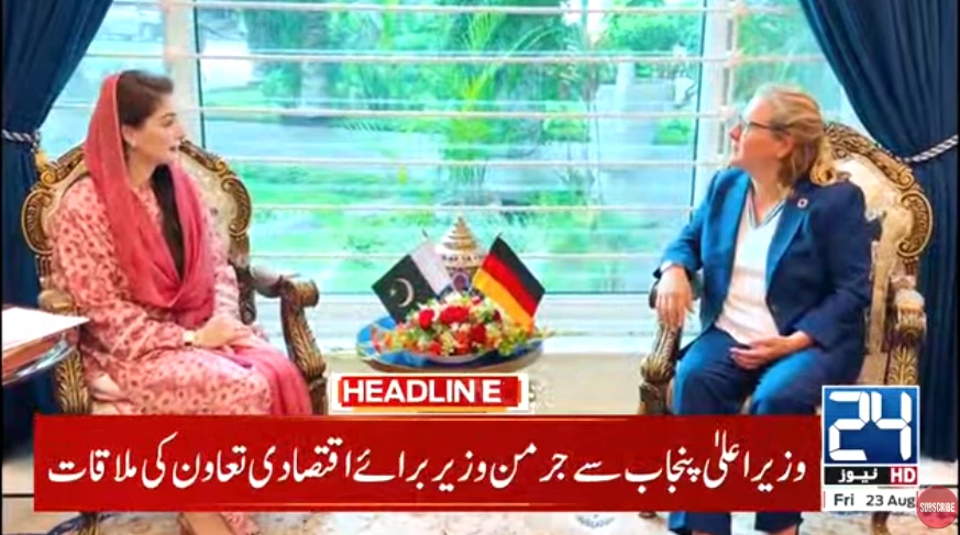 German Minister for Economic Cooperation calls on Punjab CM Maryam