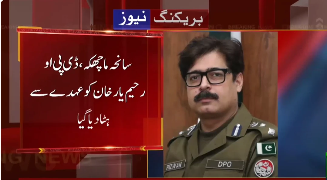 DPO transferred, Govt announces Rs1 crore head money for dacoits involved in police attack