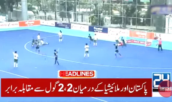 Pakistan and Malaysia tie 2-2 in Asian Champions Trophy hockey match