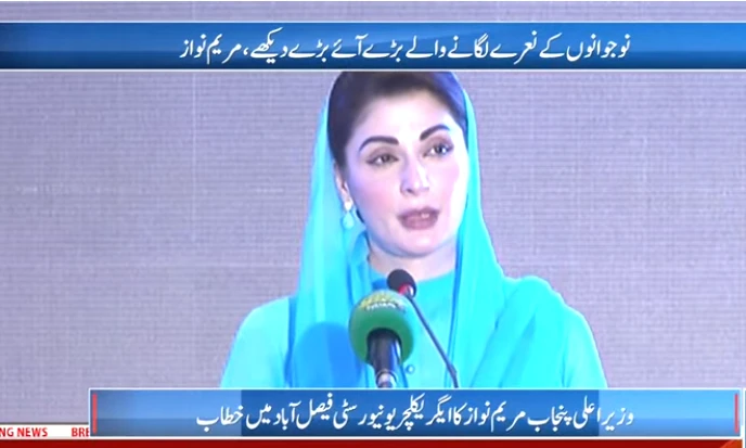 CM Maryam Nawaz launches biggest agriculture graduate internship program in the history of Pakistan