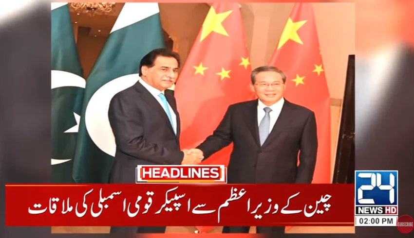 NA speaker holds talks with Chinese premier