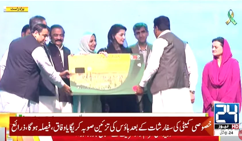 CM Maryam distributes Kissan Cards among farmers in Hafizabad