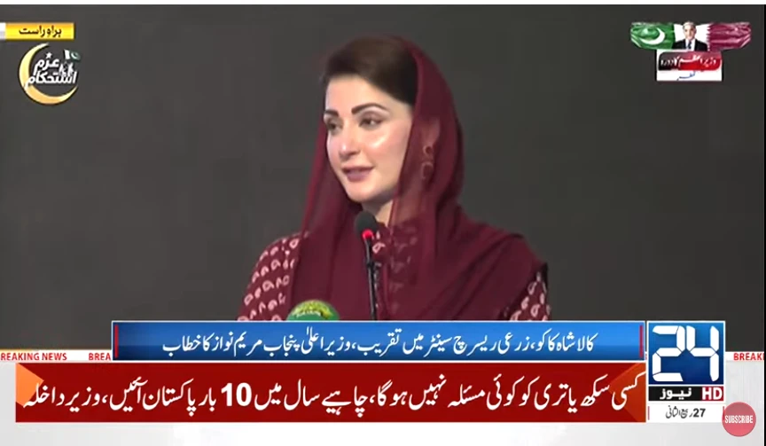 Punjab CM Maryam announces to distribute 300 super-seeders among farmers