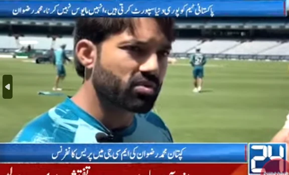 Captian Rizwan announces only best player to be part of national cricket team