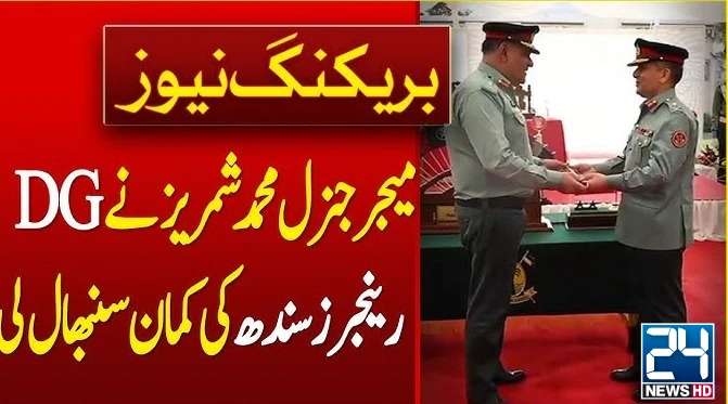 Major General M Shamraiz takes charge as DG Sindh Rangers