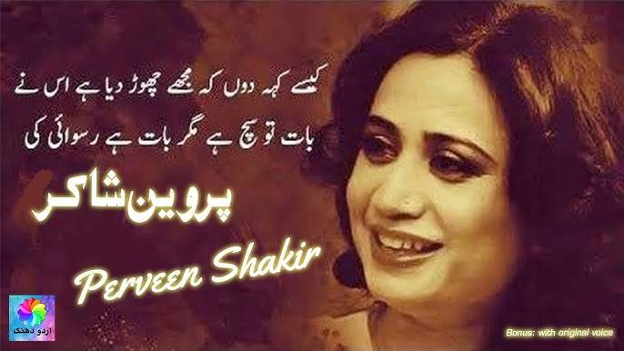 'Khushboo Ki Shaira' Parveen Shakir’s 72nd birth anniversary celebrated