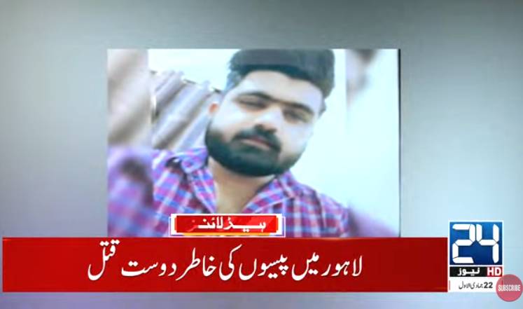 Bank manager shot dead by friend over monetary dispute in Lahore