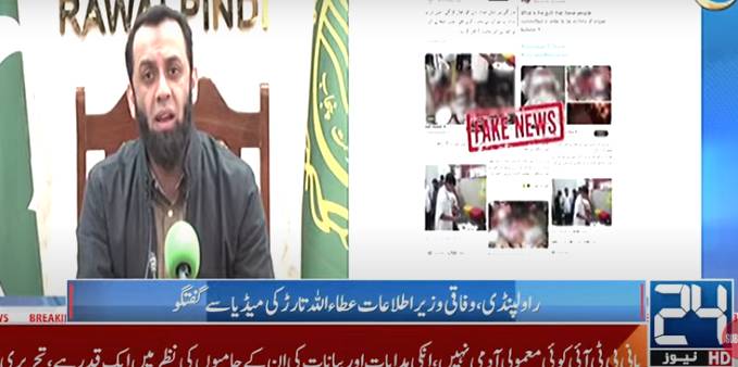 Ata Tarar warns PTI of action for uploading ‘fake’ photos