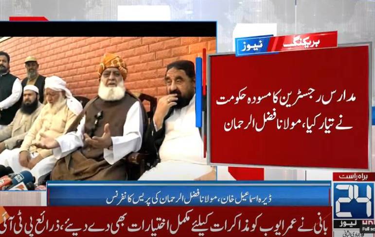 Fazl advises govt to issue notification of Madrasah Registration Bill 2024