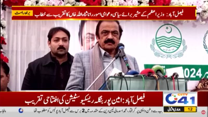 No Space for chaos-based politics in Pakistan, asserts Rana Sanaullah