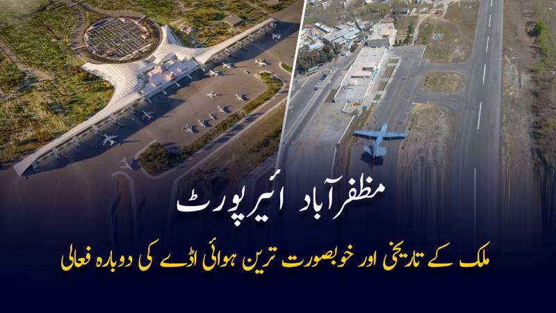 Closed for 23 years, citizens demand reopening of Muzaffarabad Airport 