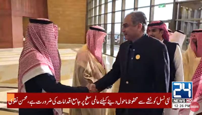 Mohsin Naqvi visits Saudi anti-narcotics headquarters in Riyadh