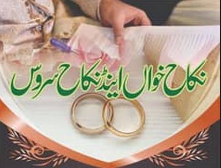 Punjab raises bar: Matriculation must for Nikkah Khawan