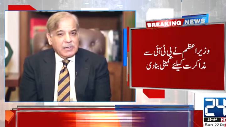 PM Shehbaz forms committee for talks with PTI