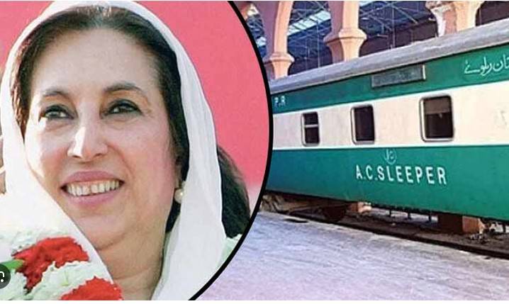 Special PPP train leaves Lahore for Larkana