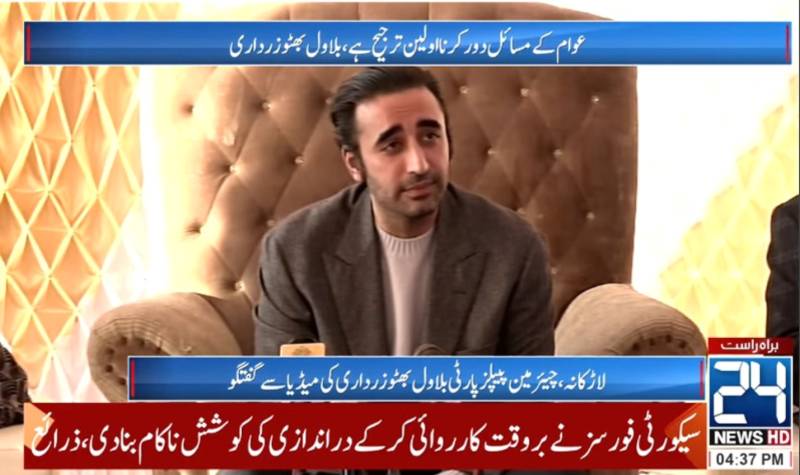 Bilawal laments federal govt not fulfilling commitments regarding PSDP