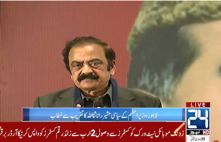 Govt sincere in making talks with PTI successful, says Rana Sana