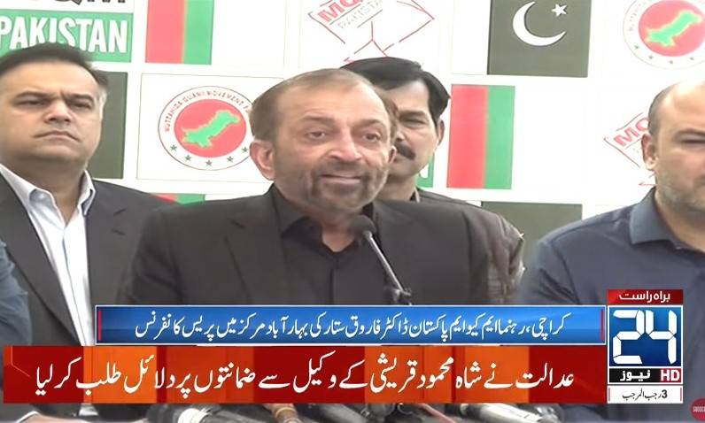 Sindh urban areas facing unjustice due to quota system: Farooq Sattar