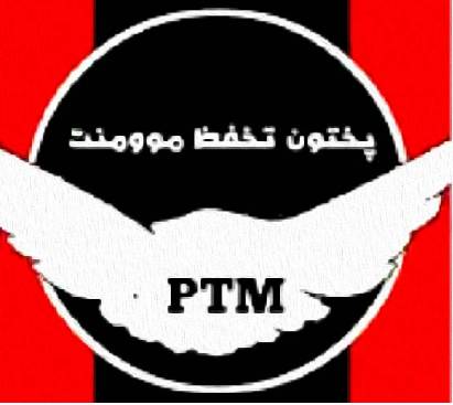 Names of three people put on Fourth Schedule for connections with PTM