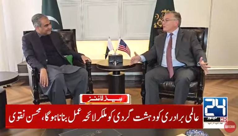 Mohsin Naqvi, US ambassador exchange views on Pak-US ties