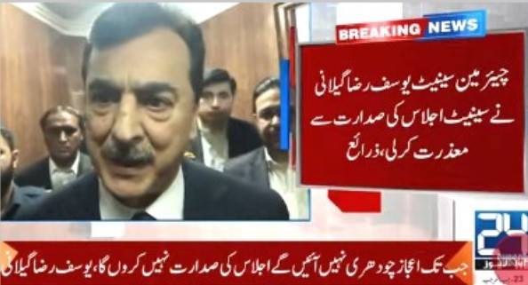 Gilani refuses to chair Senate session until Ejaz Ch is produced in House 