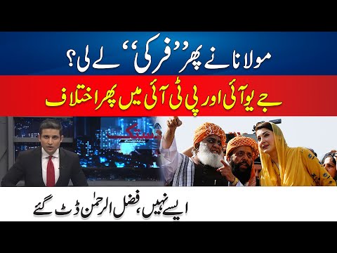 Faisal Vawda Deny to Apologize | Imran Khan in Big Trouble | Reserved Seats and Cipher Case | Goonj