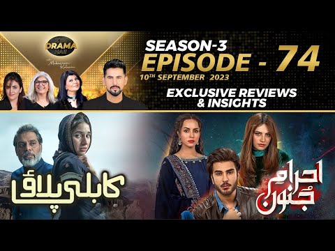 Tere Bin | Bandish 2 | Drama Reviews | Season 2 - Episode #46 | Kya Drama Hai With Mukarram Kaleem