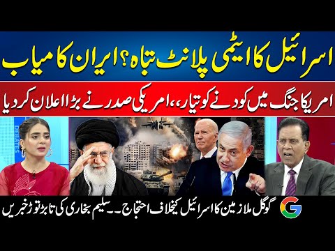 Pak-Iran Agreements - America On Fire | Threatened To Imposed Sanctions | Salim Bukhari got Angry