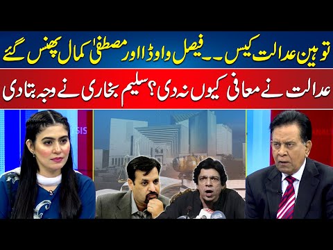 Morning With Fiza - 06 June 2024 - 24 News HD