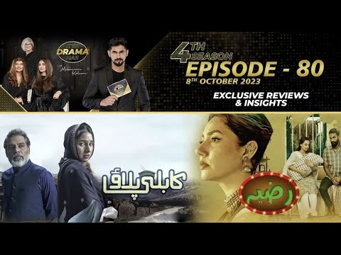 Kabli Pulao | Razia | Drama Reviews | Season 4 - Episode #80 | Kya Drama Hai With Mukarram Kaleem