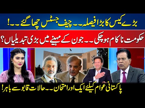 Faisal Vawda and Mustafa Kamal Trapped ? | Salim Bokhari Analysis | 24 News HD