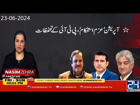 Operation Azm-e-Istehkam - PTI's Resrvations | Nasim Zehra @ Pakistan | 23 June 2024 | 24 News HD