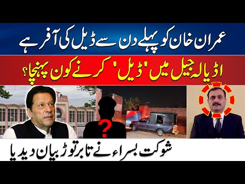 Big Blow for Imran Khan in 'Nikah in Iddat Case' | Nawaz Sharif Exposed ? | Goonj | 24 News HD