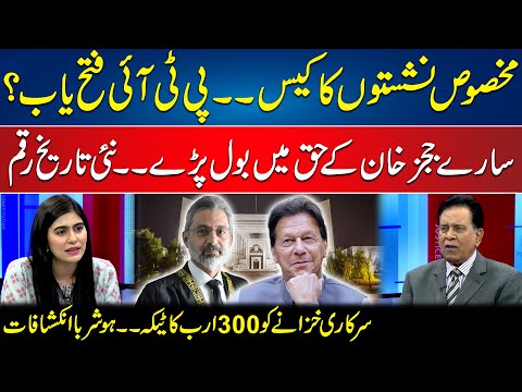 Imran Khan In Trouble | Judges Huge Decision - Qazi Faez Isa & Imran Khan | Huge Development